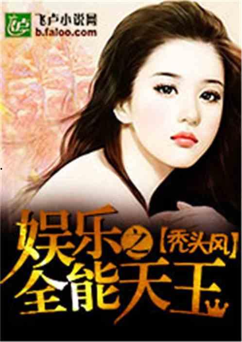 娱乐吃瓜酱创作原声小说,娱乐圈幕后风云录