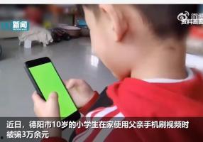 娱乐吃瓜酱防诈骗视频