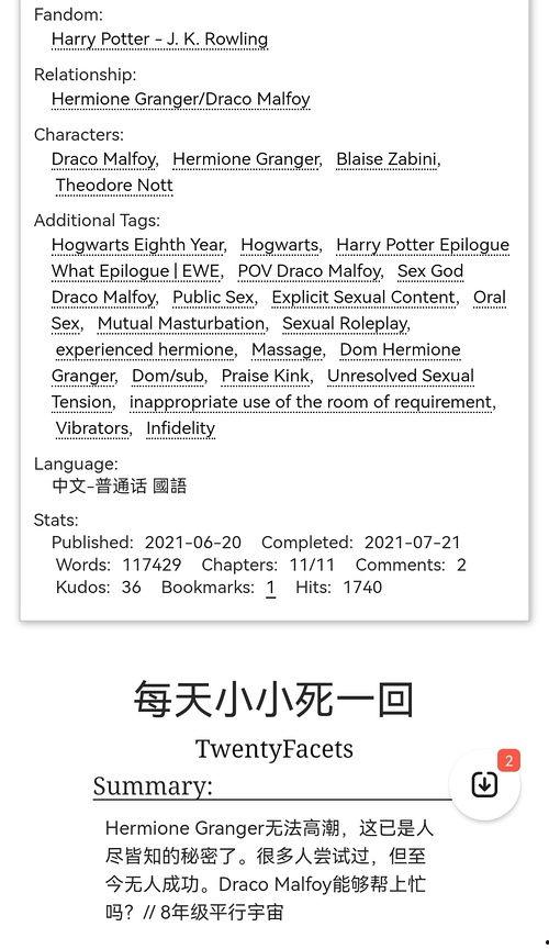 娱乐吃瓜外交小说推荐,穿越娱乐圈的甜蜜外交风云