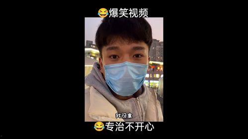 加减搞笑小视频,搞笑小视频带你笑翻天